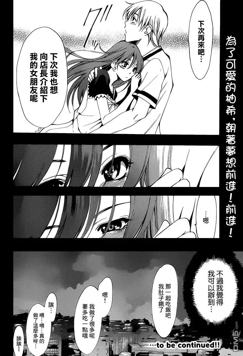 《有你的小镇》191试看版 第22页
