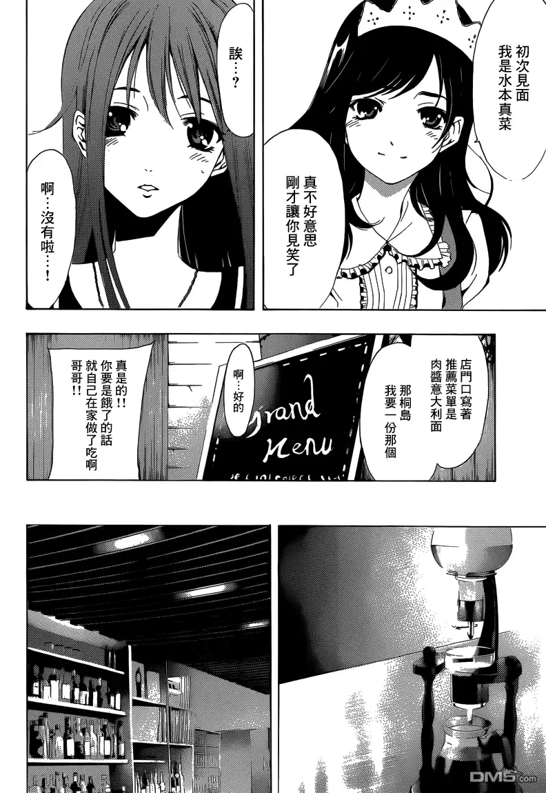 《有你的小镇》191试看版 第6页