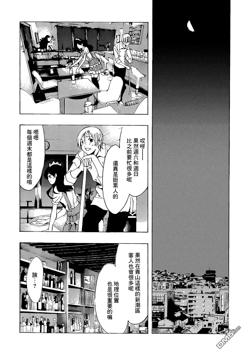 《有你的小镇》191试看版 第13页