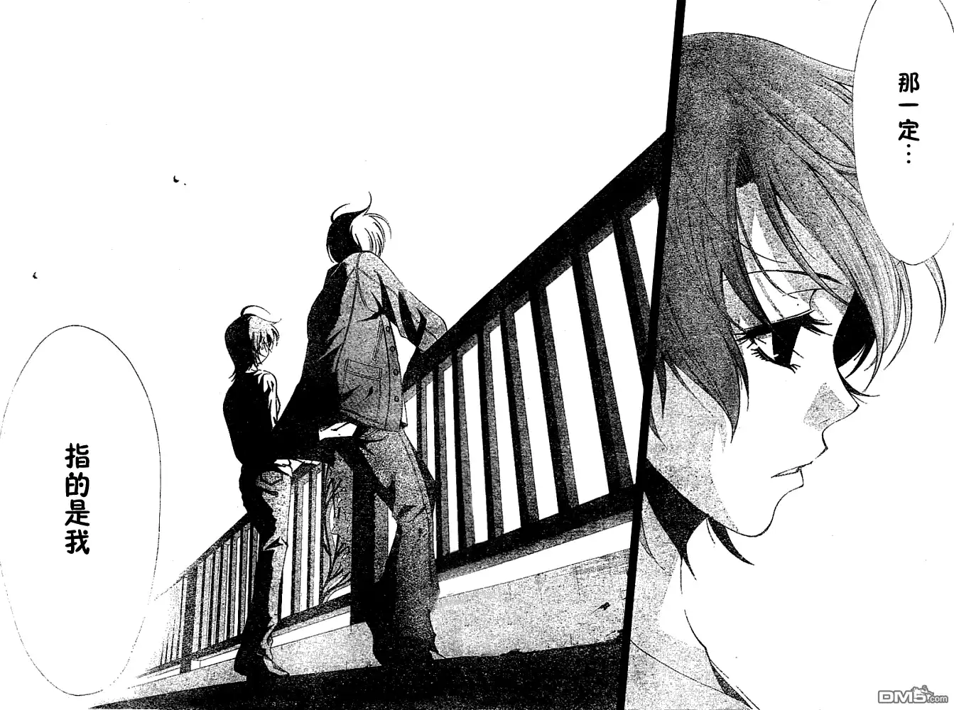 《有你的小镇》第27话 第13页