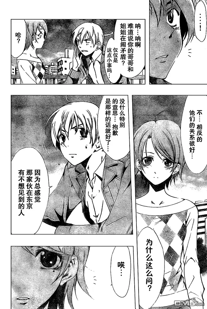 《有你的小镇》第27话 第7页