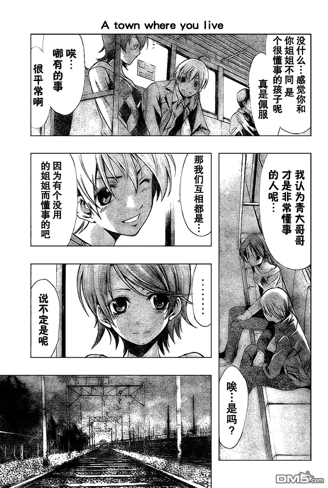《有你的小镇》第27话 第1页