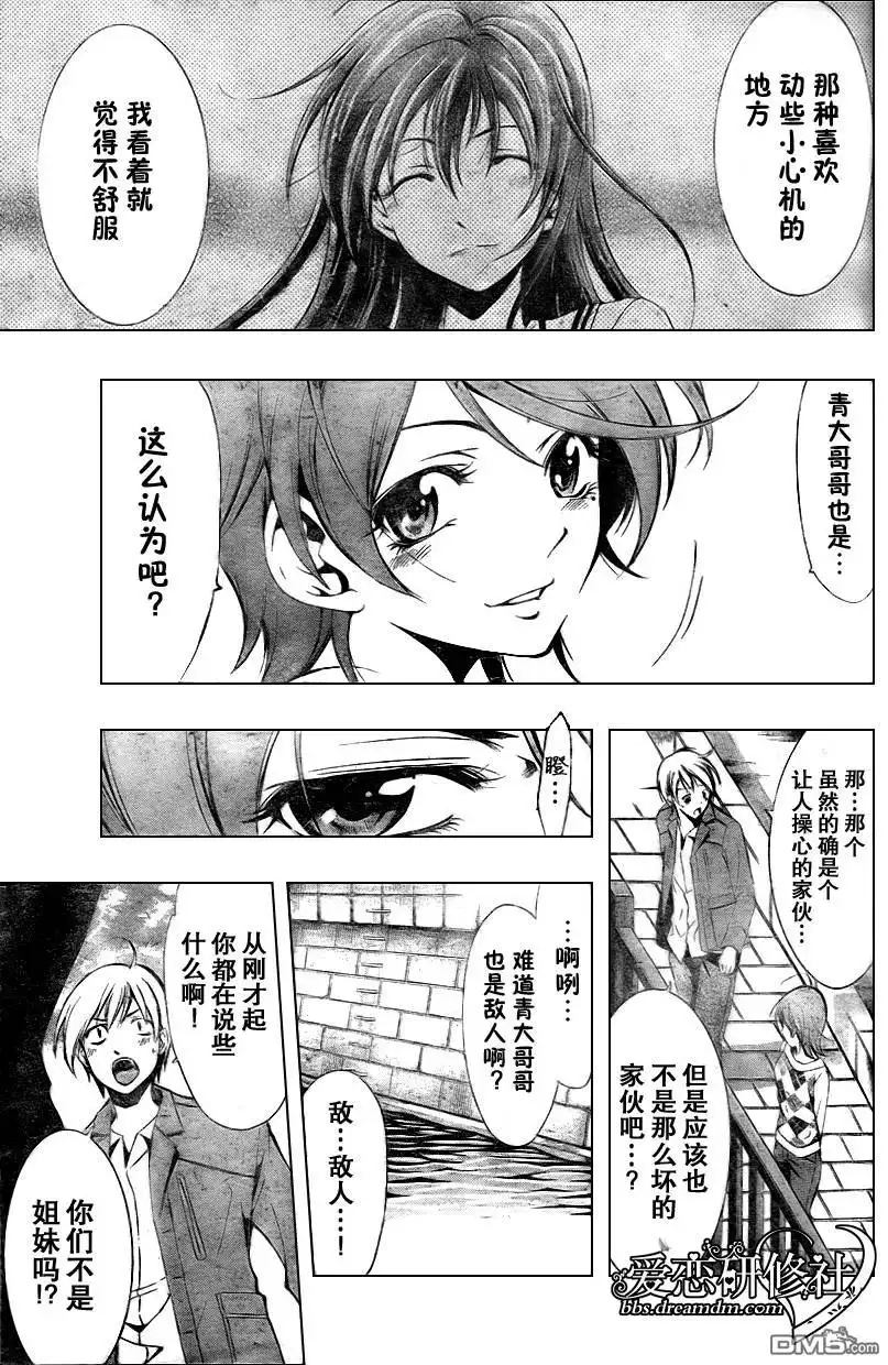 《有你的小镇》第28话 第6页