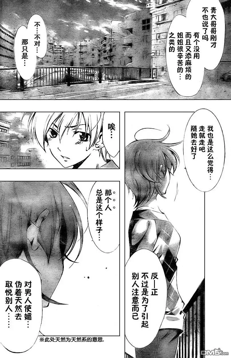 《有你的小镇》第28话 第5页