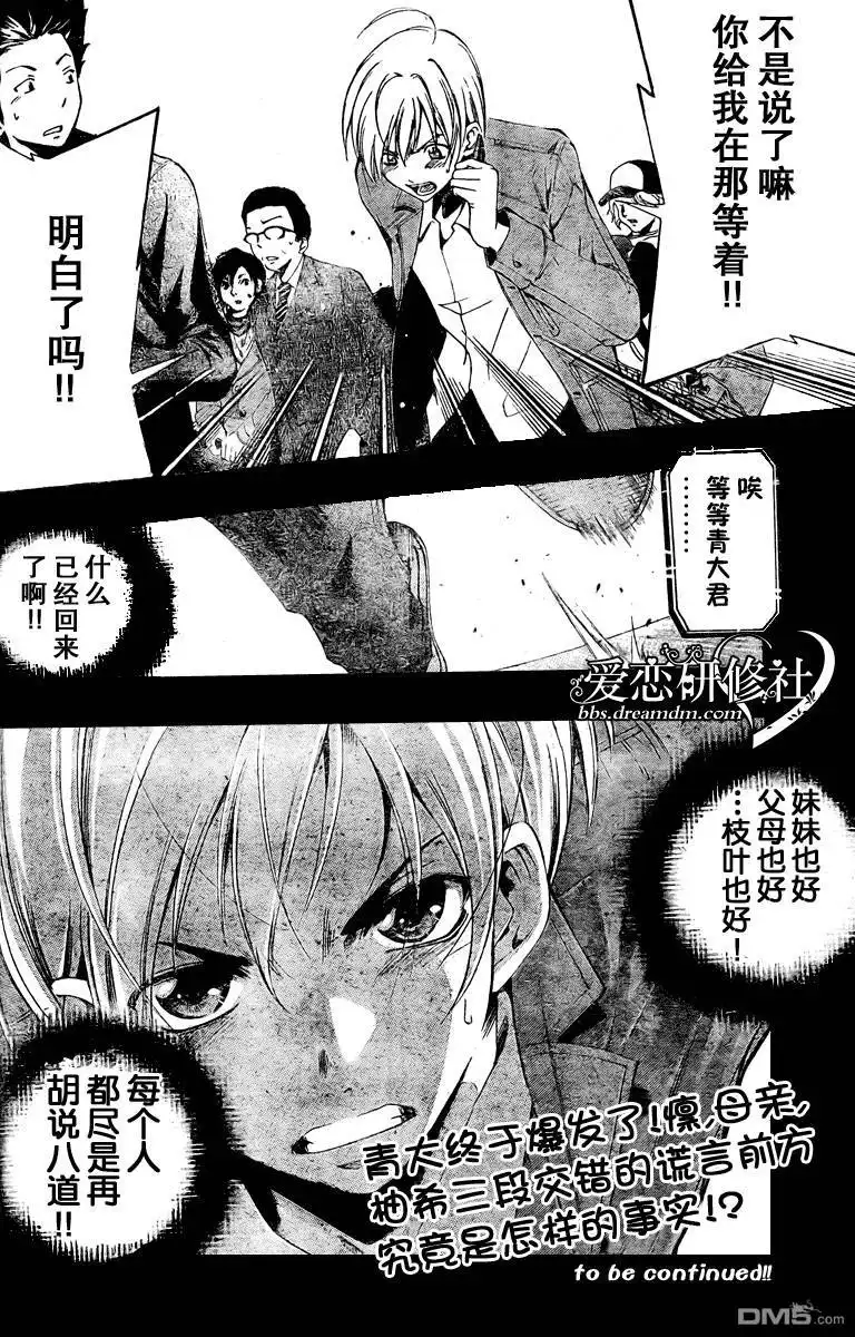 《有你的小镇》第28话 第19页
