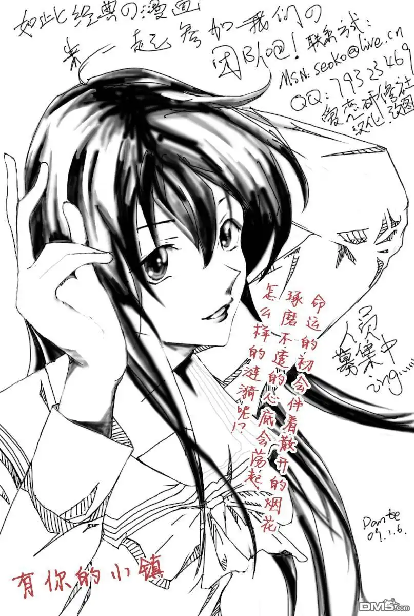 《有你的小镇》第28话 第1页