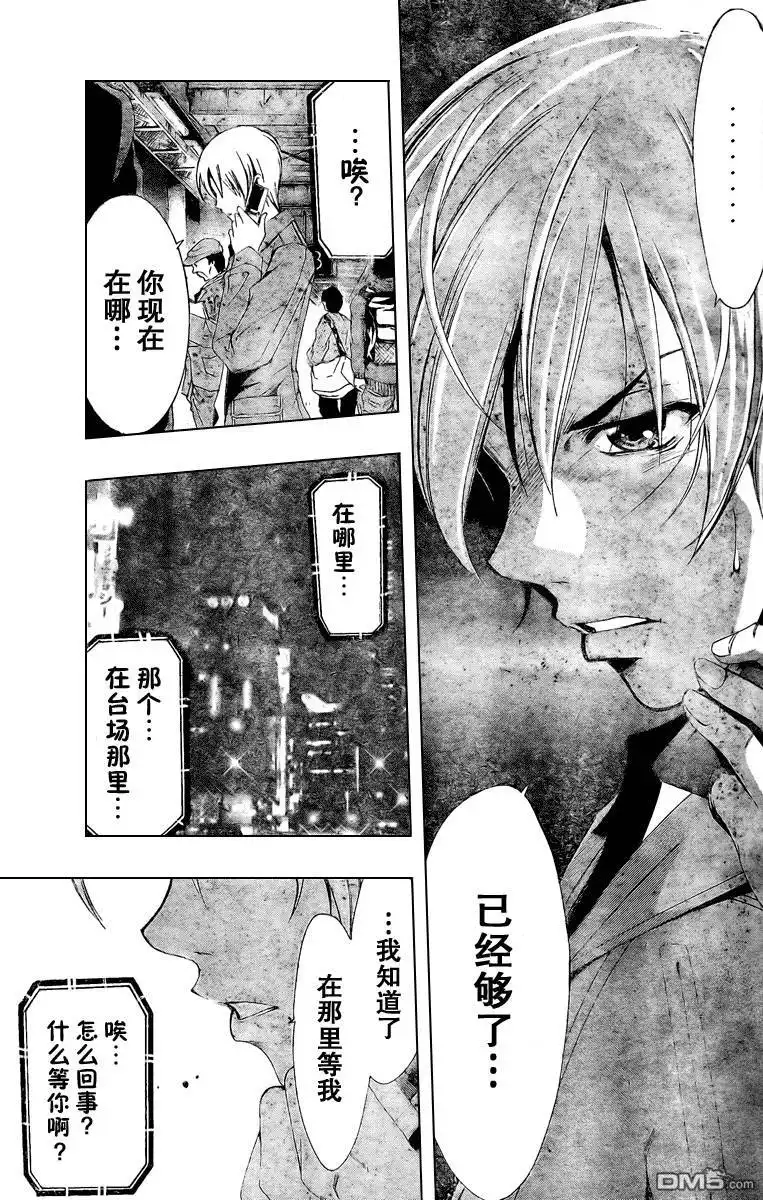 《有你的小镇》第28话 第18页