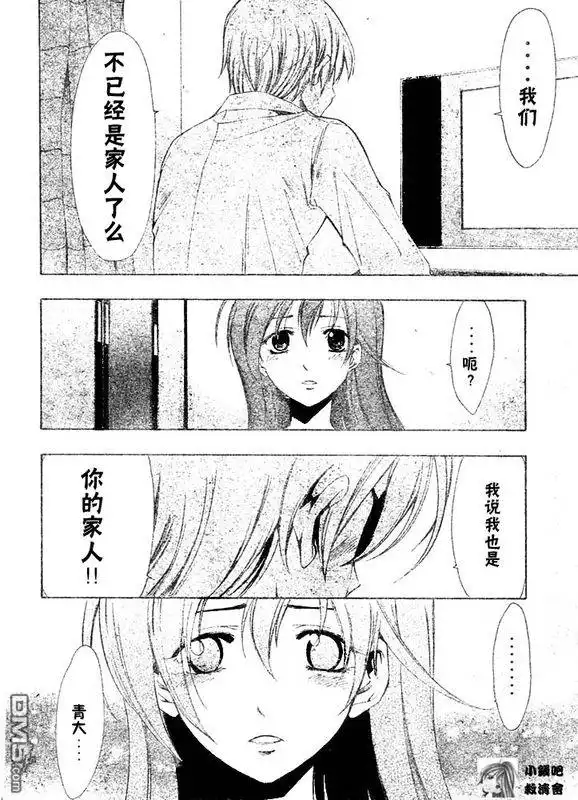 《有你的小镇》第29话 第14页