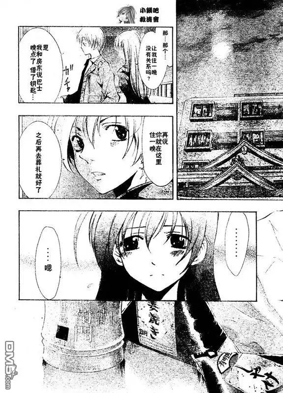 《有你的小镇》第29话 第8页