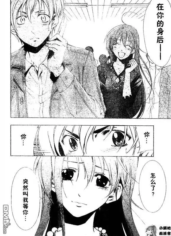 《有你的小镇》第29话 第4页