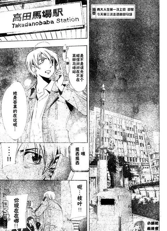 《有你的小镇》第29话 第3页