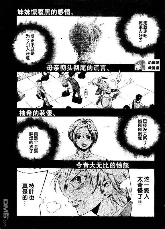 《有你的小镇》第29话 第1页