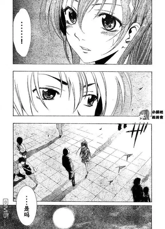 《有你的小镇》第29话 第7页