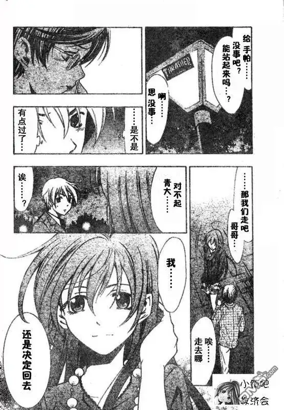 《有你的小镇》第30话 第16页