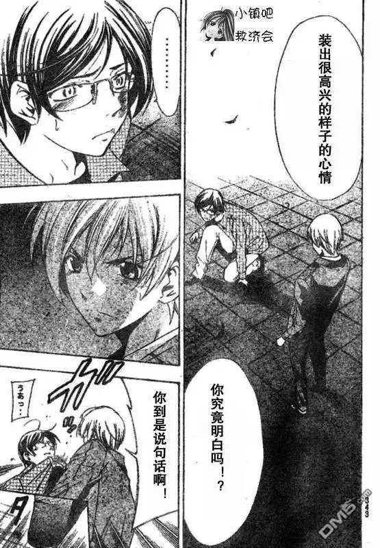 《有你的小镇》第30话 第13页