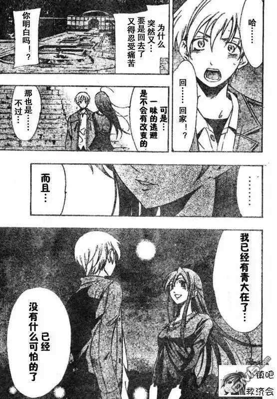 《有你的小镇》第30话 第17页