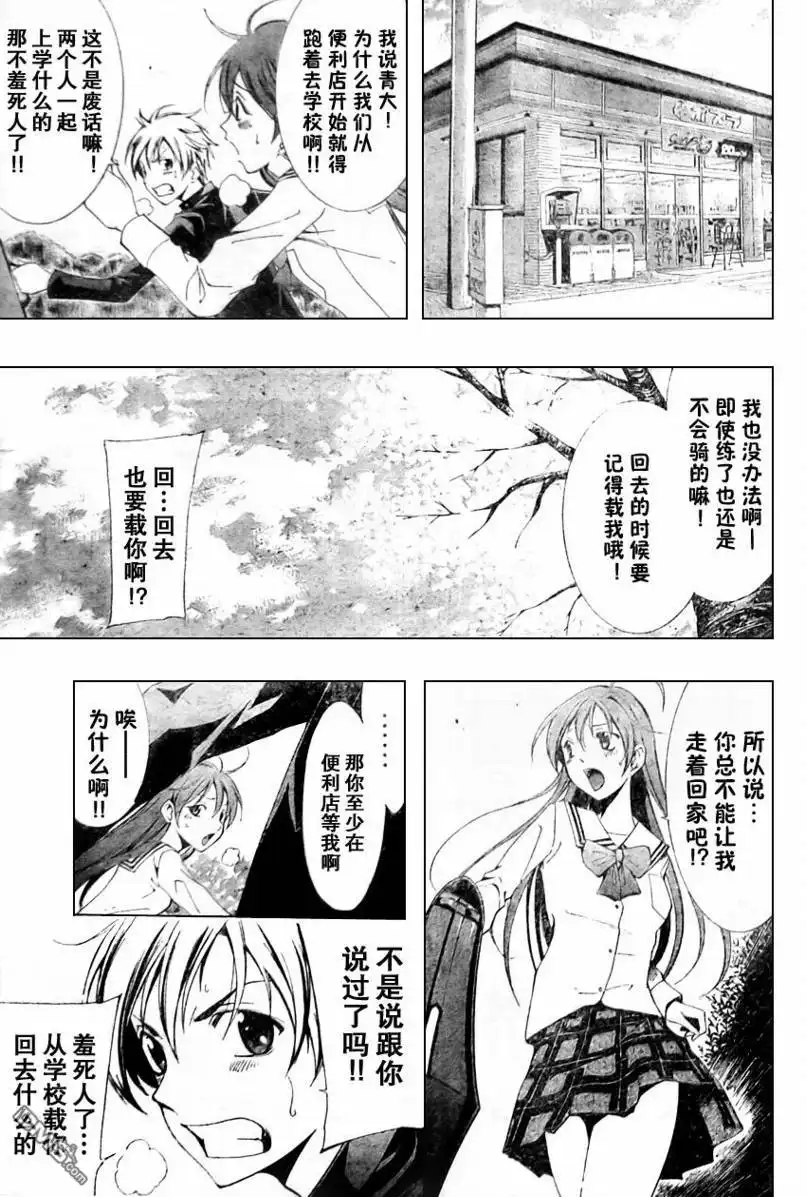 《有你的小镇》第3话 第3页