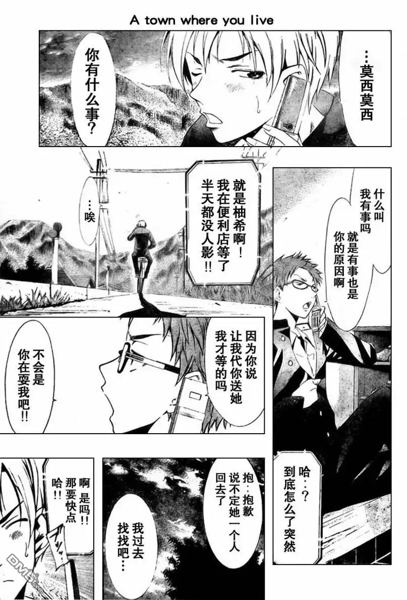 《有你的小镇》第3话 第21页