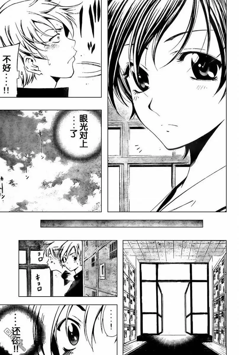 《有你的小镇》第3话 第9页