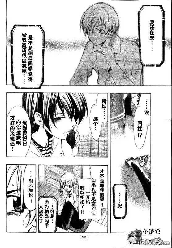 《有你的小镇》第31话 第8页
