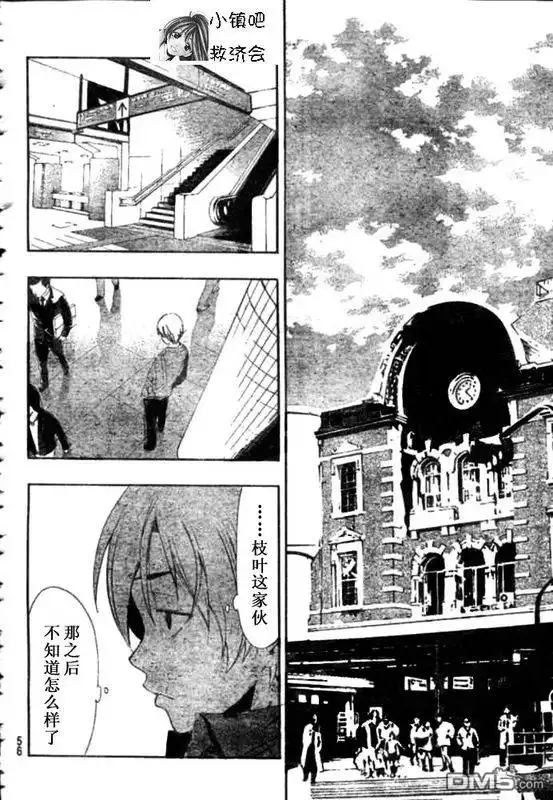 《有你的小镇》第31话 第12页