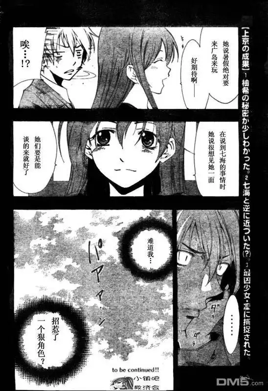 《有你的小镇》第31话 第22页