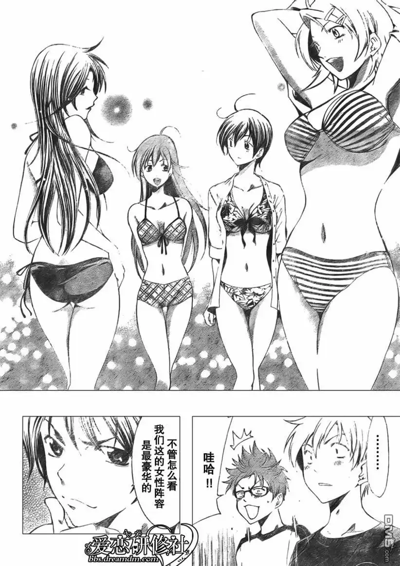 《有你的小镇》第33话 第4页