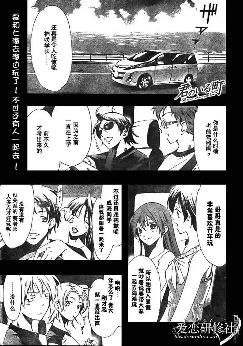 《有你的小镇》第33话 第1页