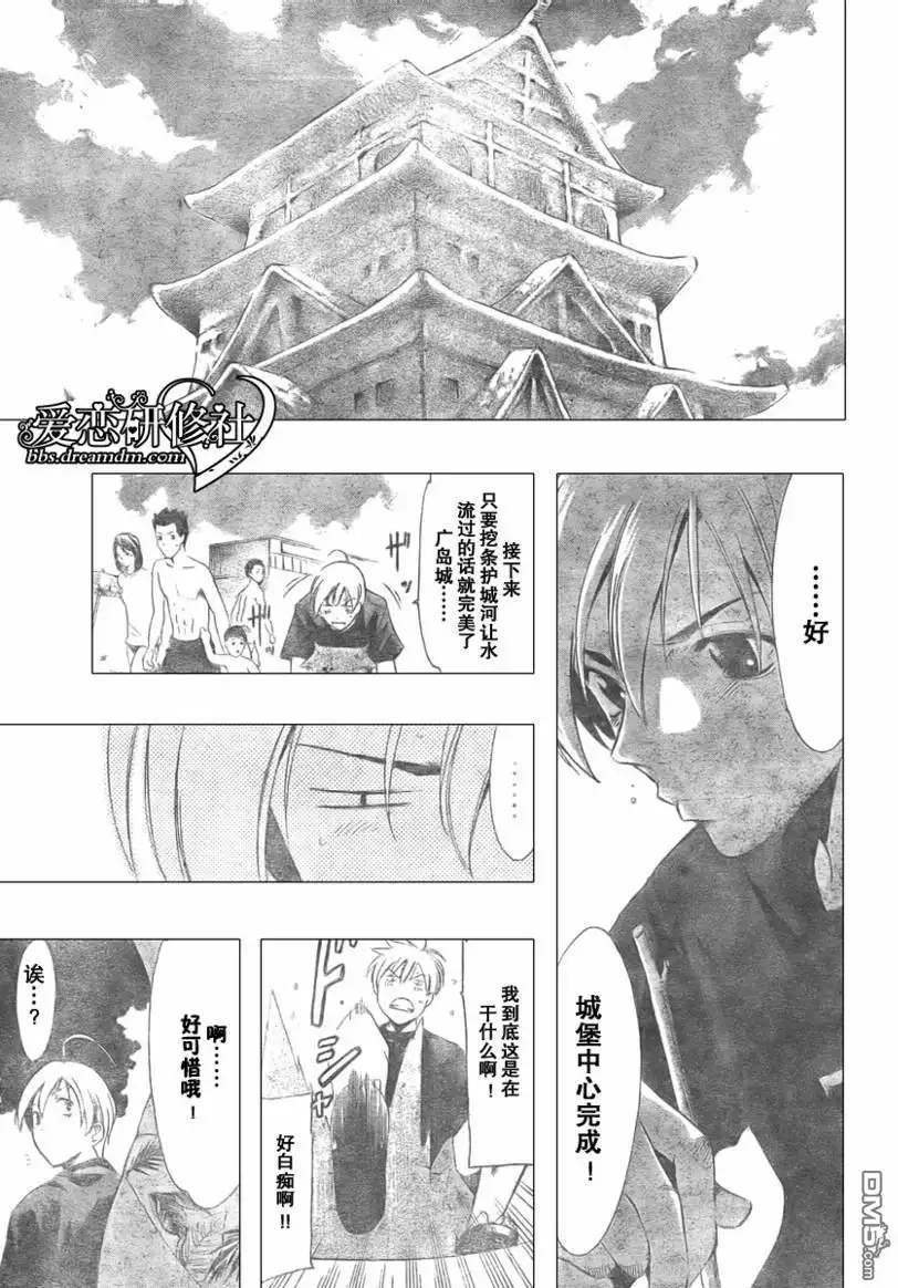 《有你的小镇》第33话 第9页