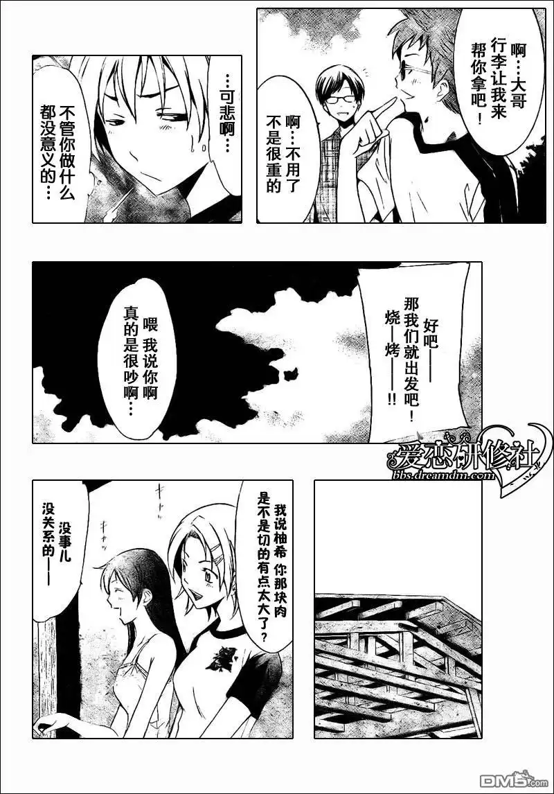 《有你的小镇》第35话 第3页