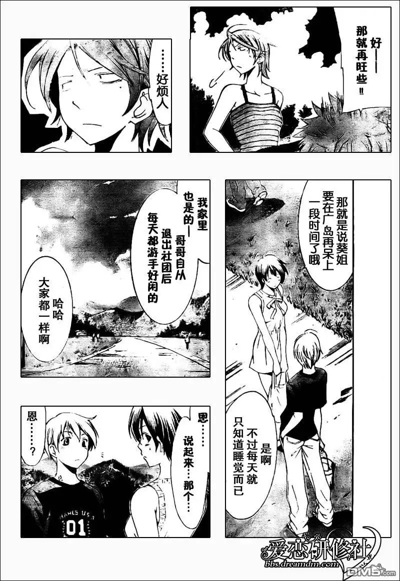 《有你的小镇》第35话 第5页