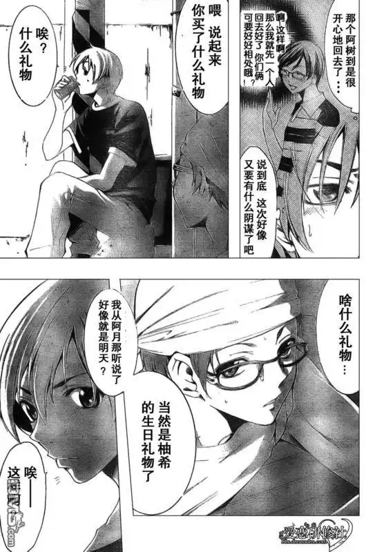 《有你的小镇》第36话 第5页
