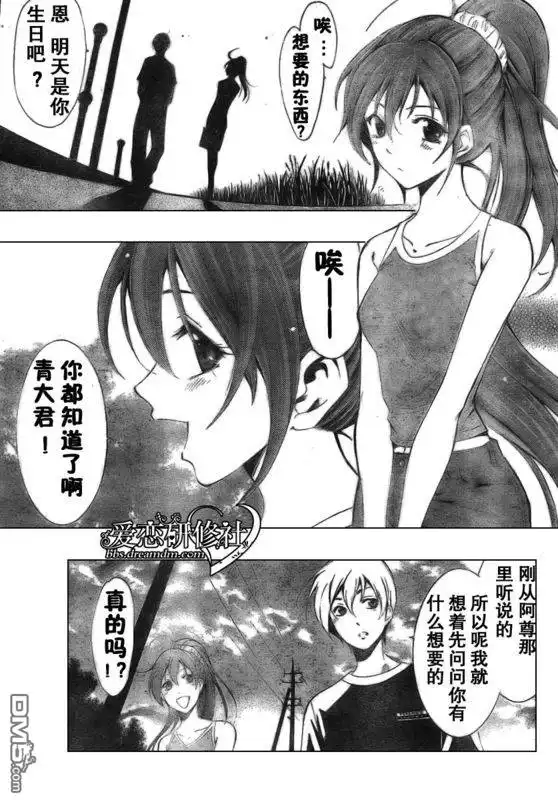 《有你的小镇》第36话 第7页