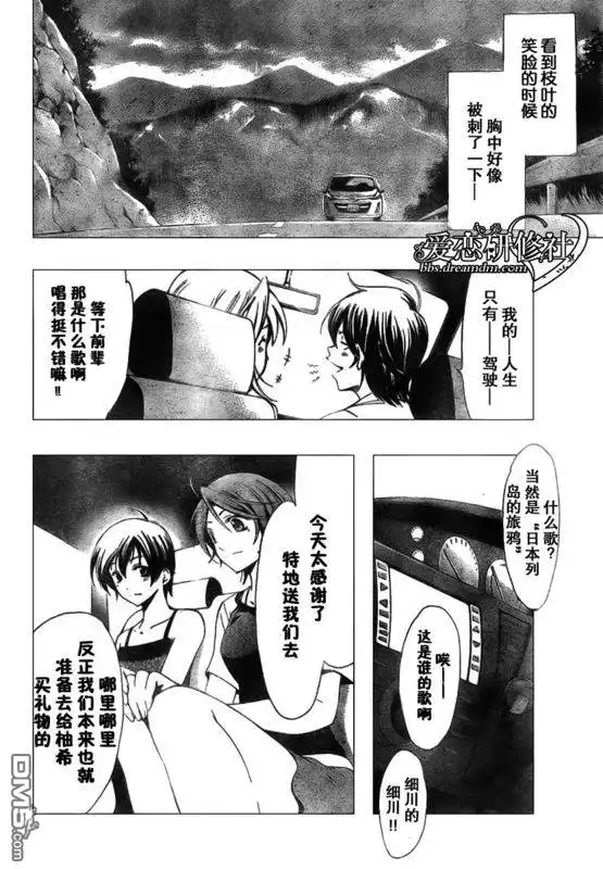 《有你的小镇》第36话 第14页