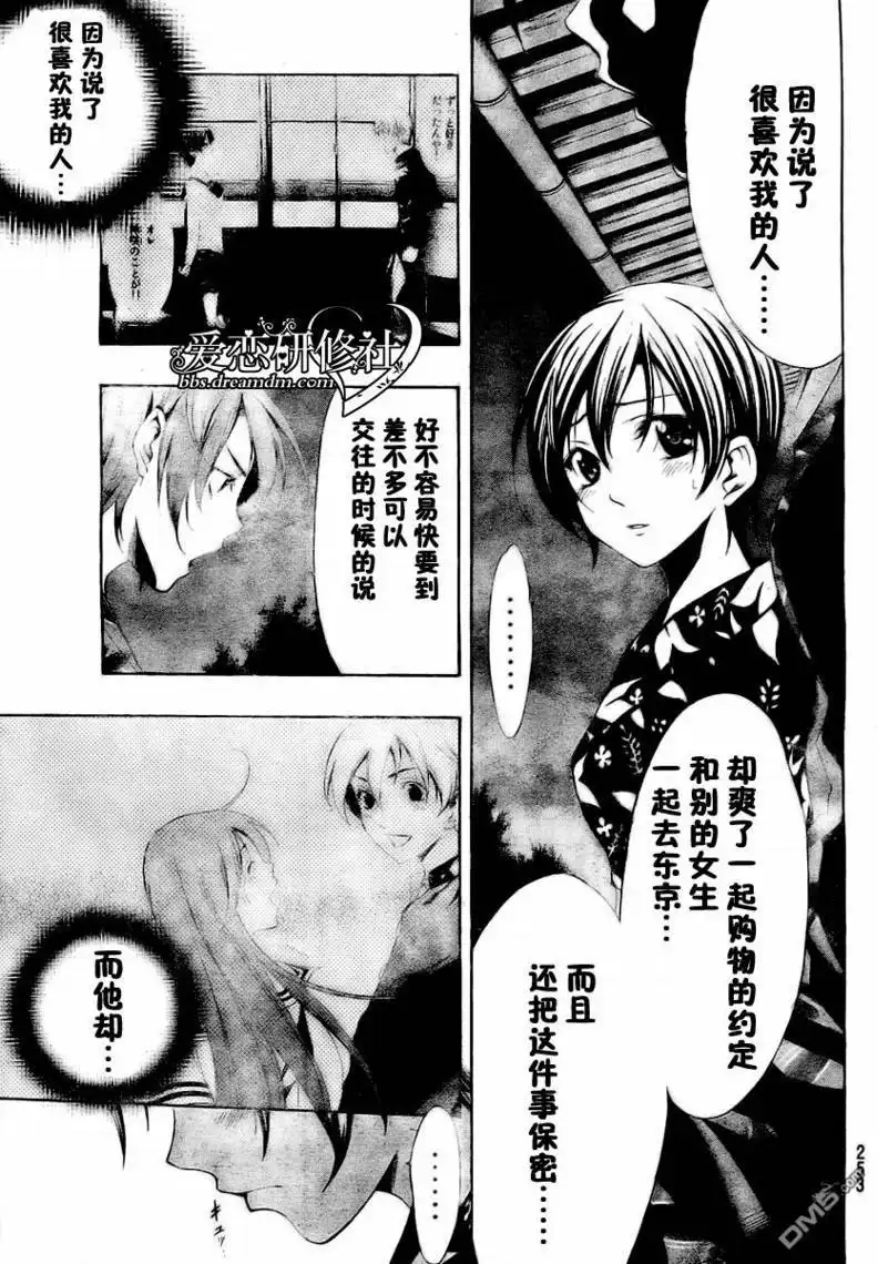 《有你的小镇》第37话 第10页