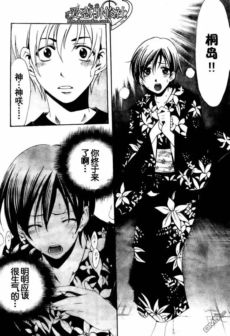 《有你的小镇》第37话 第13页