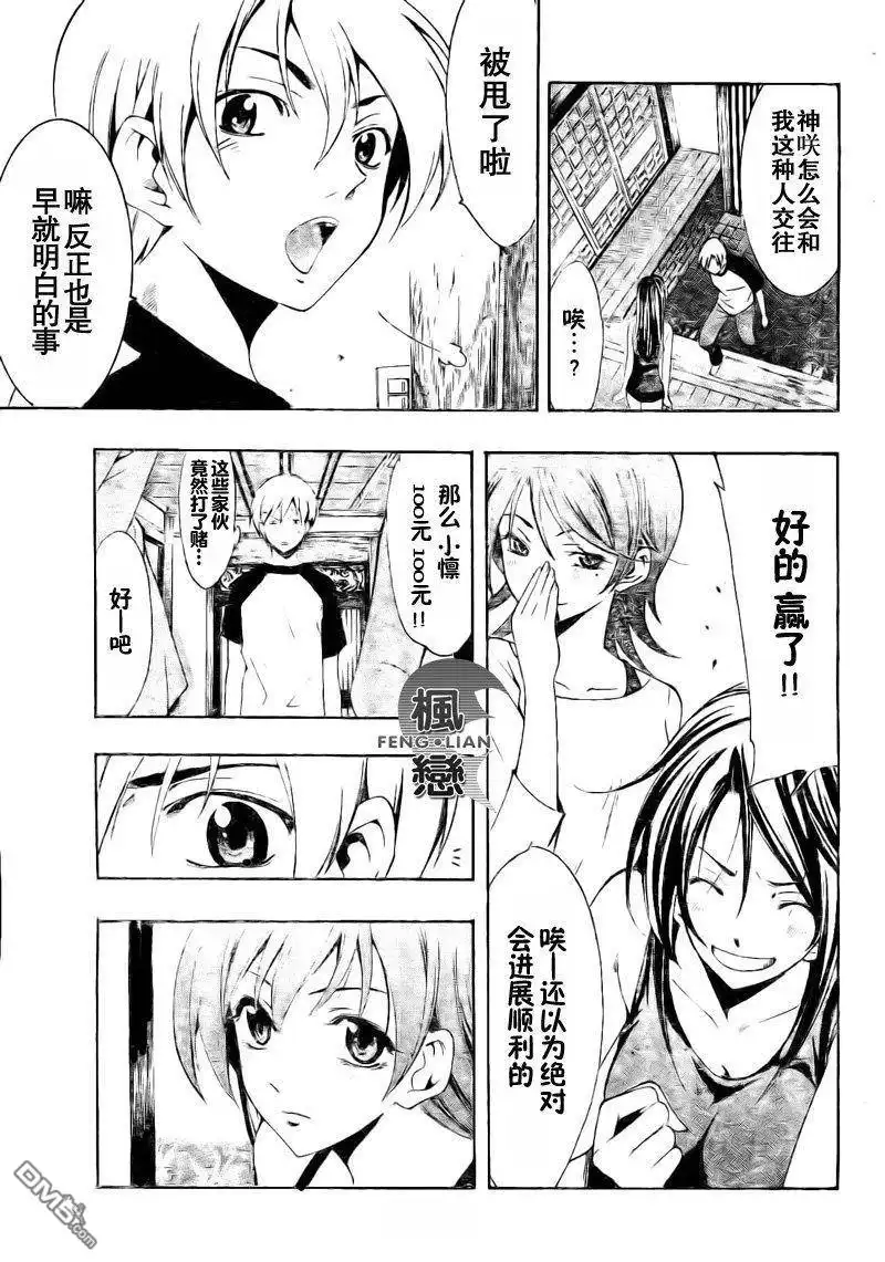 《有你的小镇》第40话 第7页