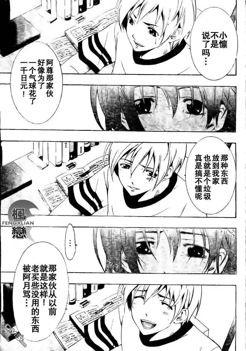 《有你的小镇》第40话 第13页