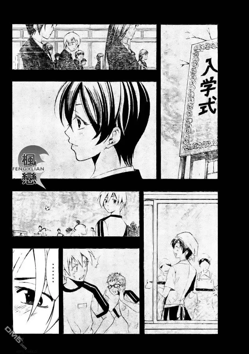 《有你的小镇》第40话 第16页