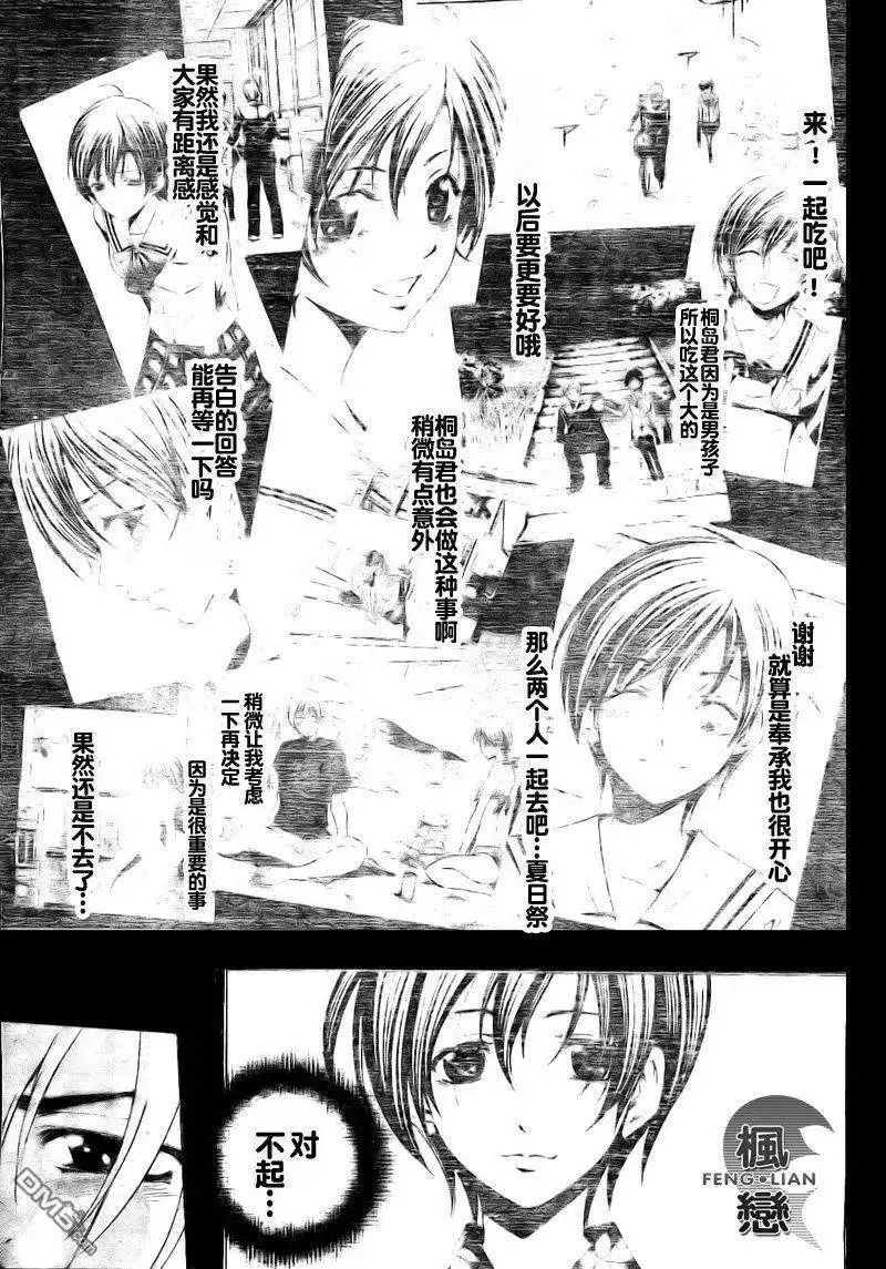《有你的小镇》第40话 第17页