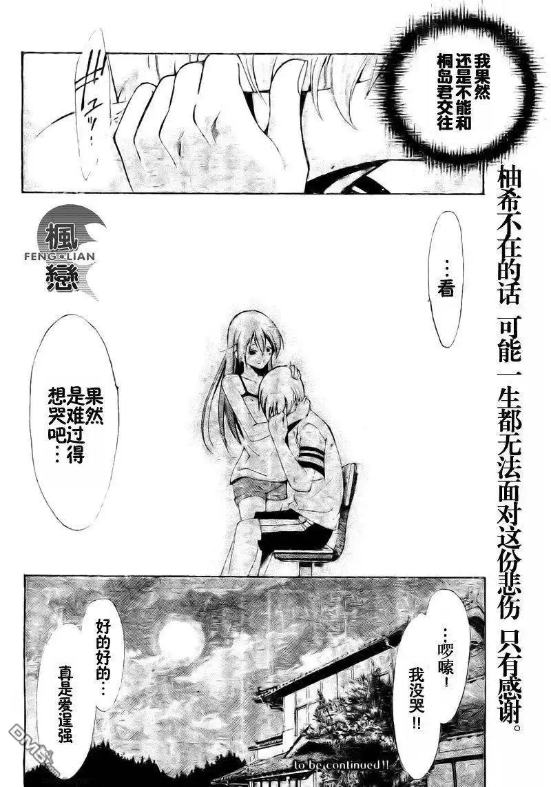 《有你的小镇》第40话 第18页