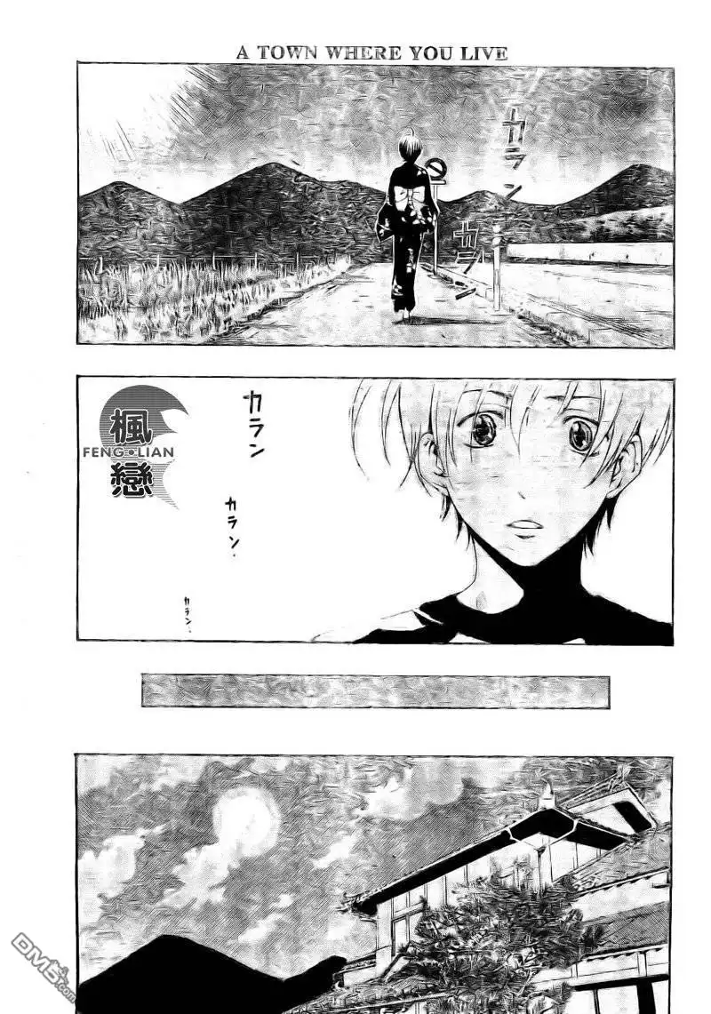 《有你的小镇》第40话 第5页