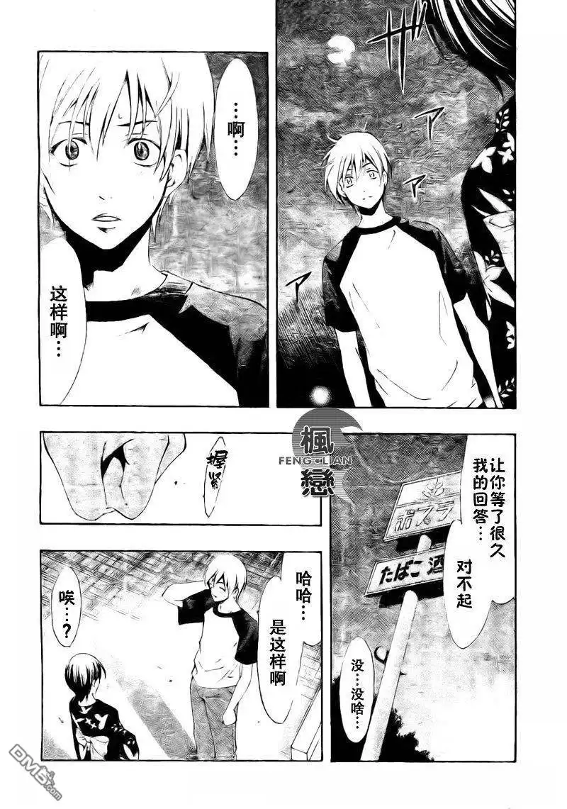 《有你的小镇》第40话 第2页