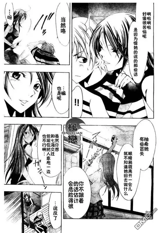 《有你的小镇》第41话 第13页
