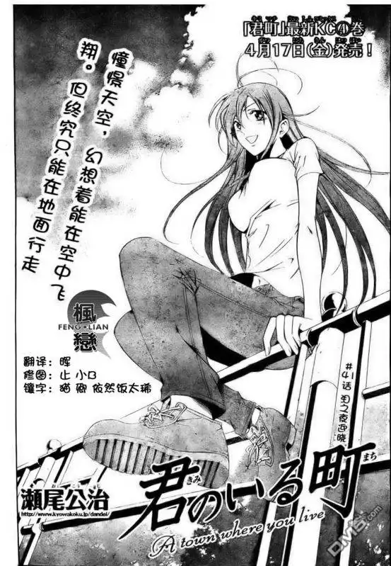 《有你的小镇》第41话 第2页