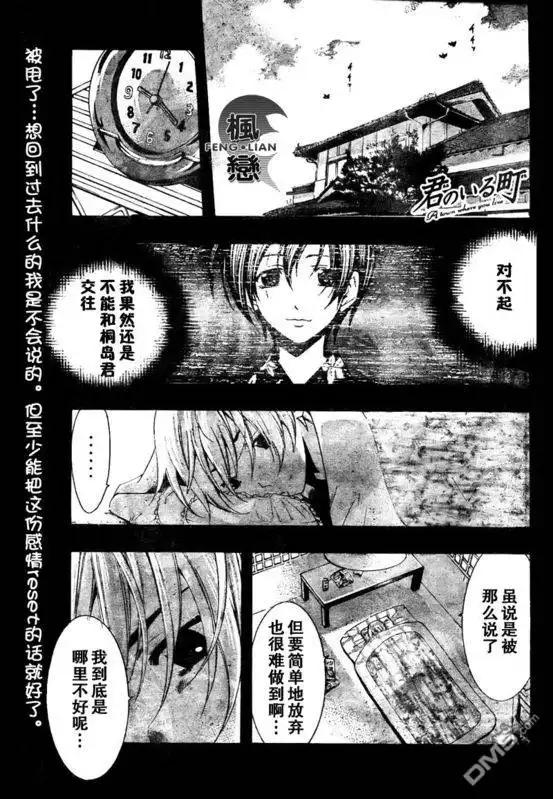 《有你的小镇》第41话 第1页