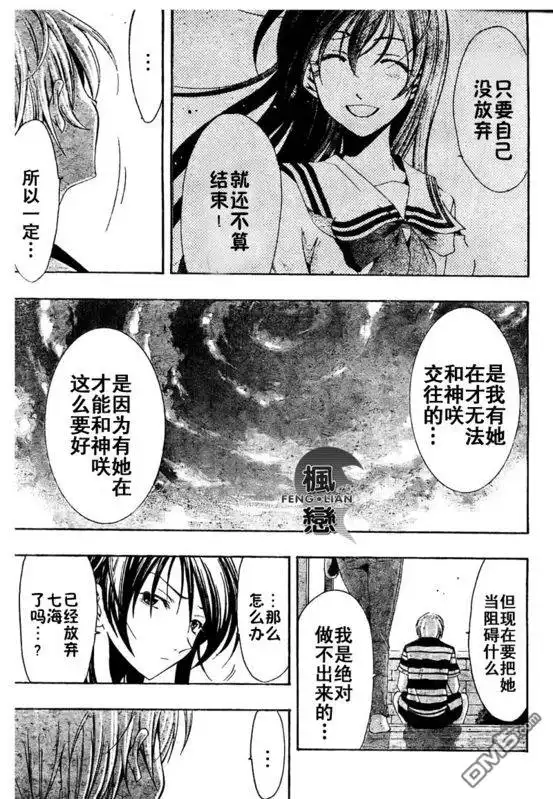 《有你的小镇》第41话 第15页