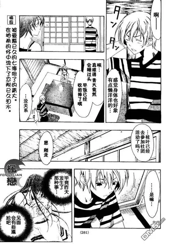 《有你的小镇》第41话 第3页