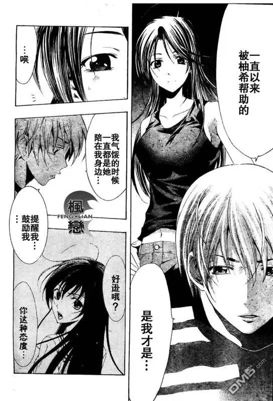 《有你的小镇》第41话 第14页