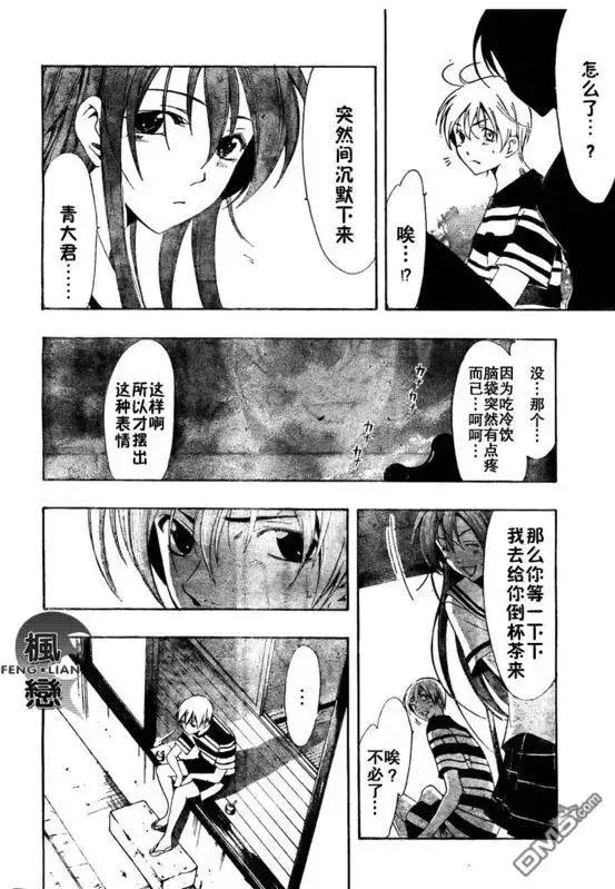《有你的小镇》第41话 第12页